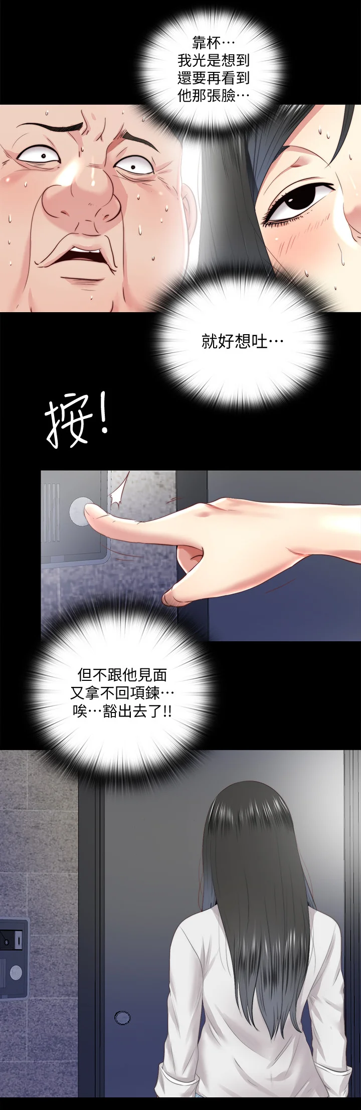 房中局 第55章：劝你放弃 第5页