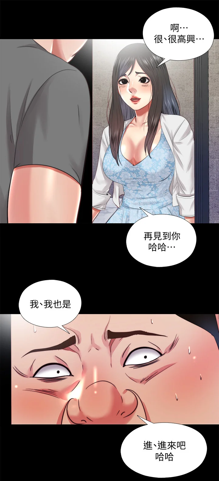 房中局 第55章：劝你放弃 第7页