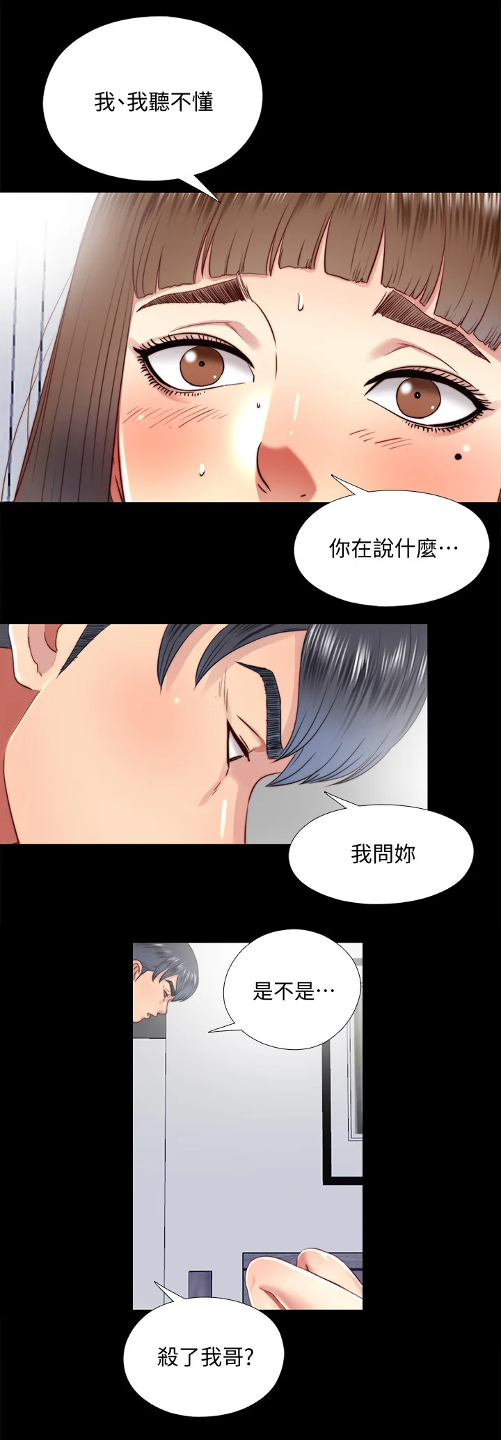 房中局 第55章：劝你放弃 第8页