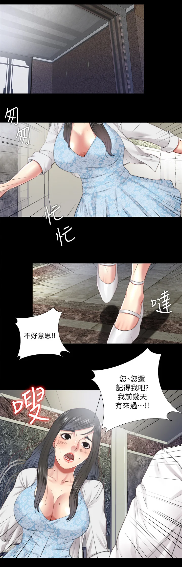 房中局 第55章：劝你放弃 第1页