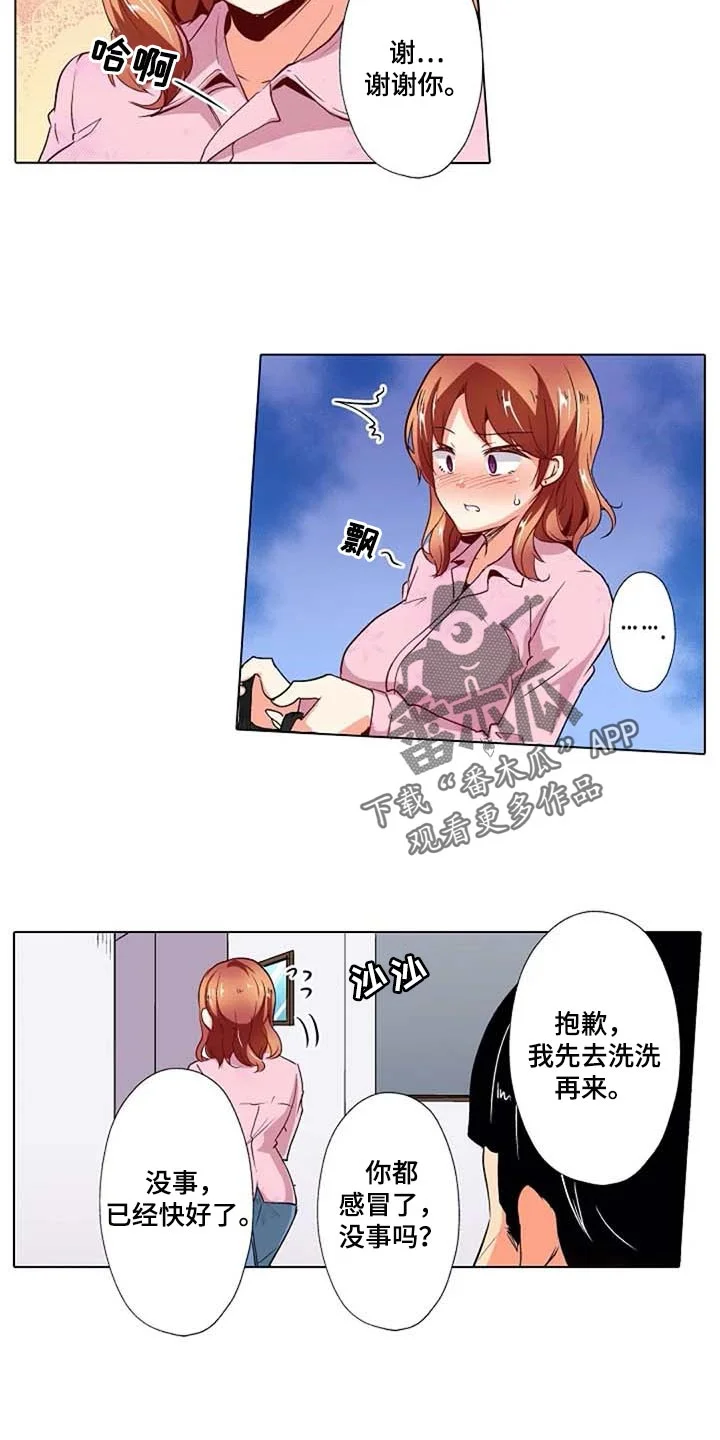手法 第30章：感冒 第16页