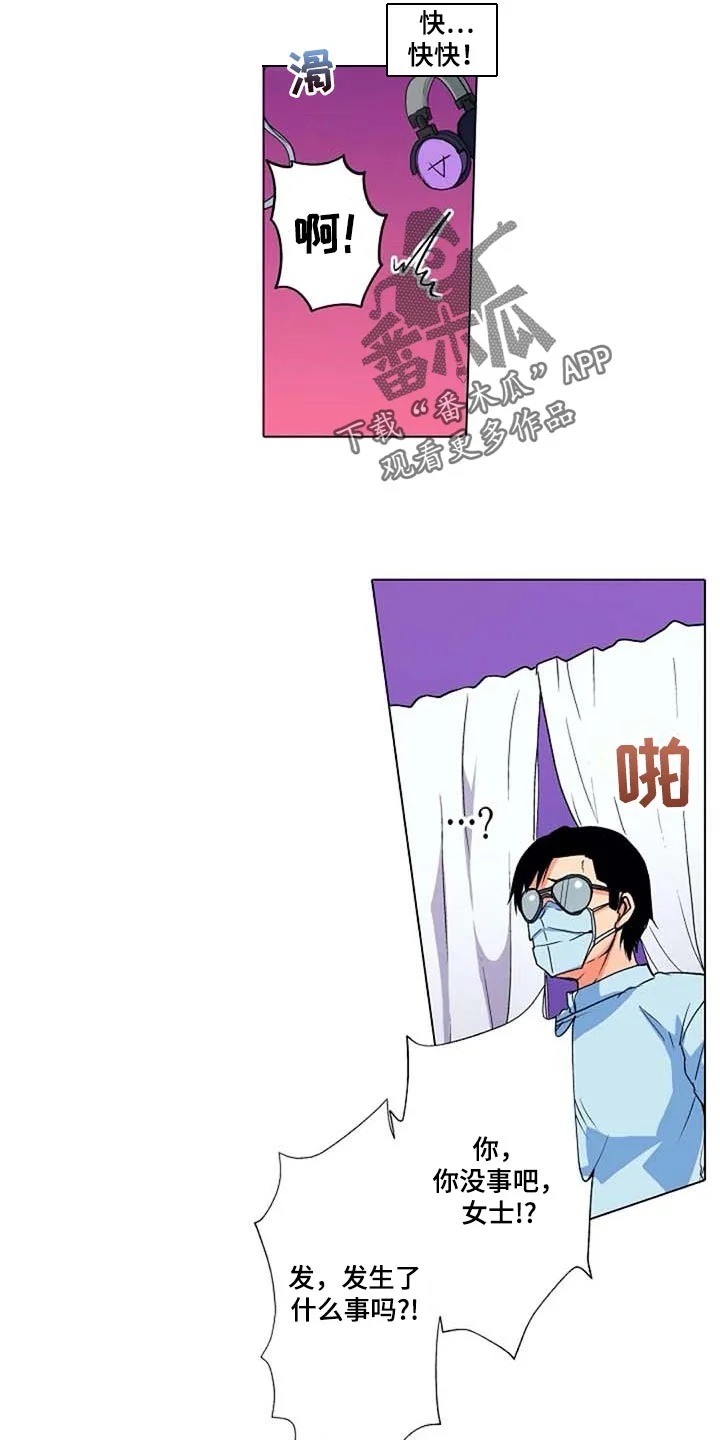 手法 第30章：感冒 第6页