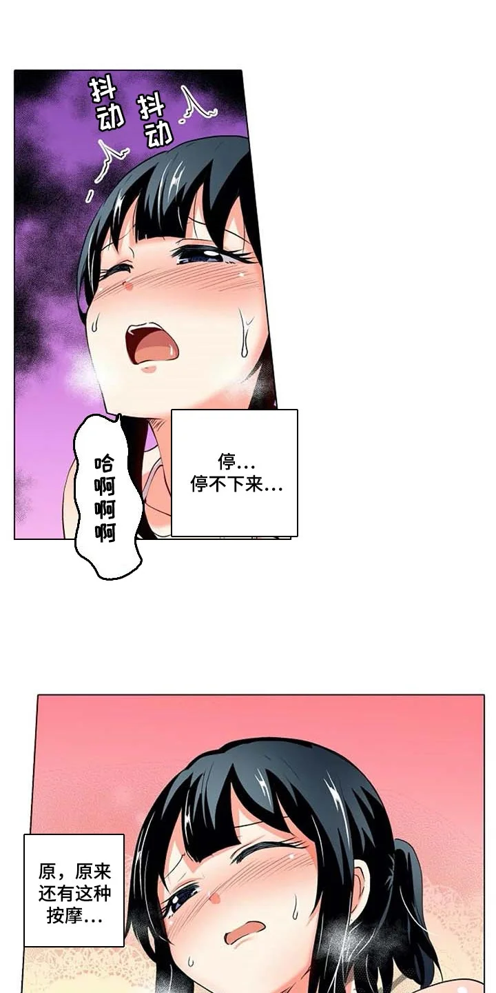 手法 第30章：感冒 第1页