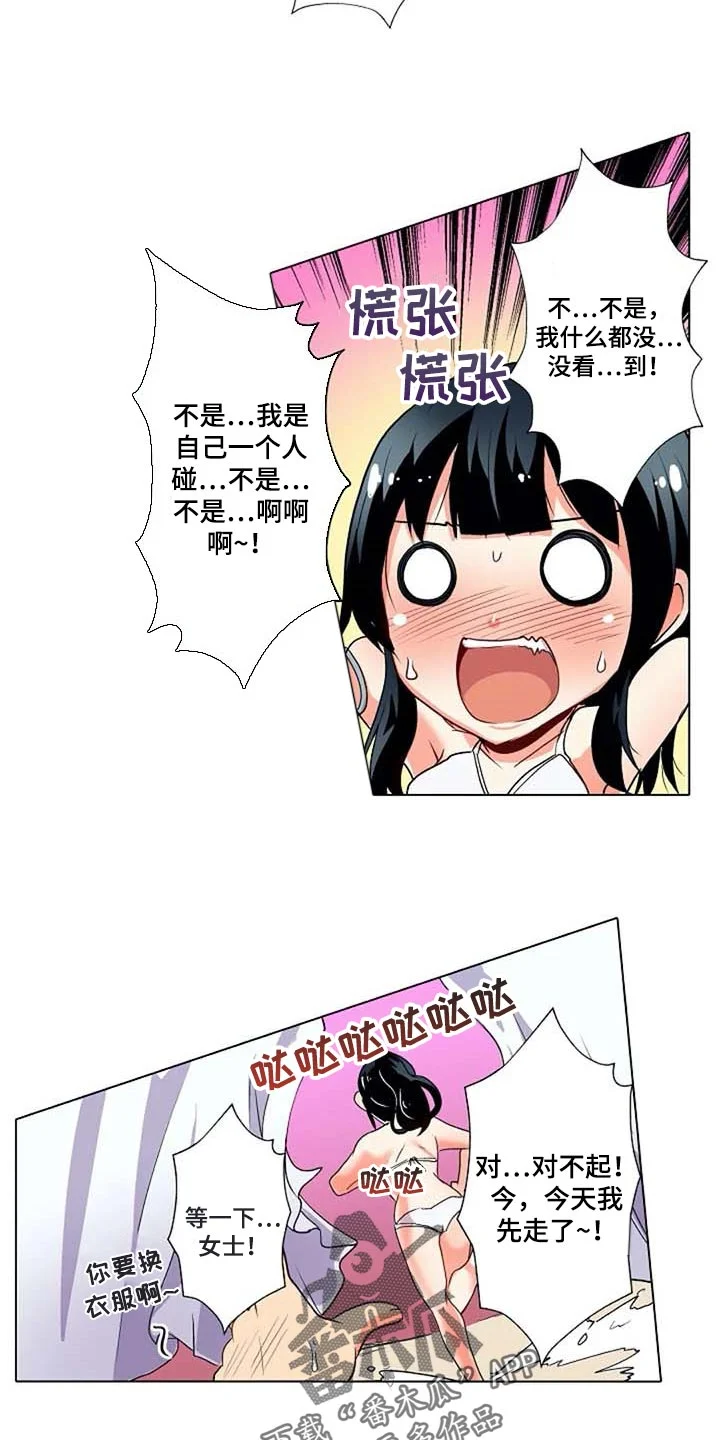 手法 第30章：感冒 第7页