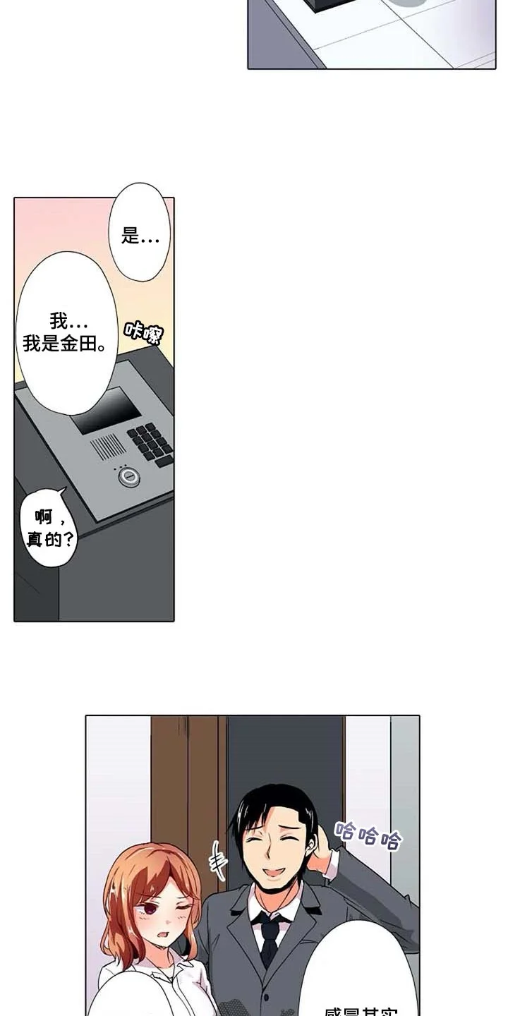 手法 第30章：感冒 第14页
