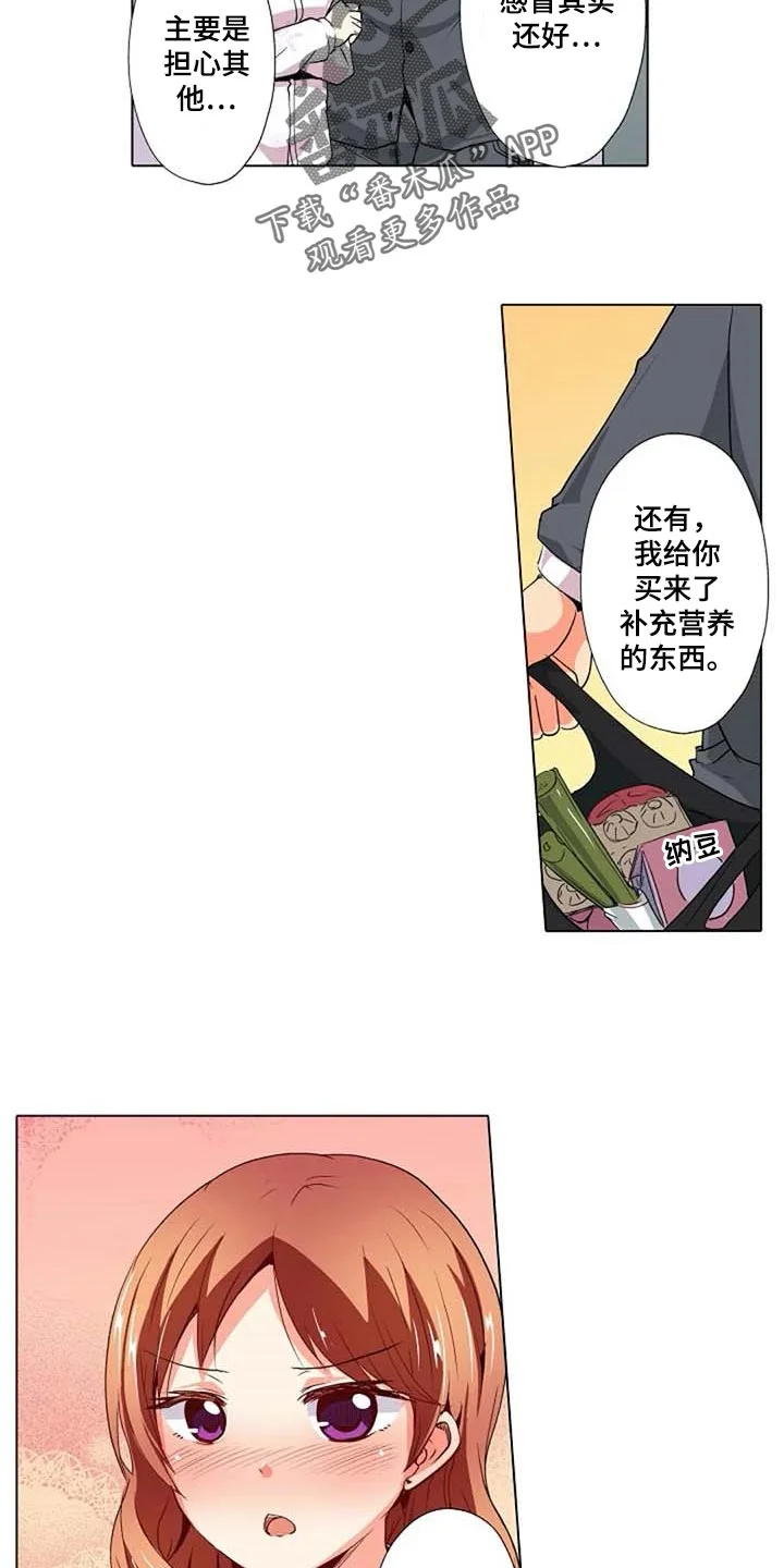 手法 第30章：感冒 第15页
