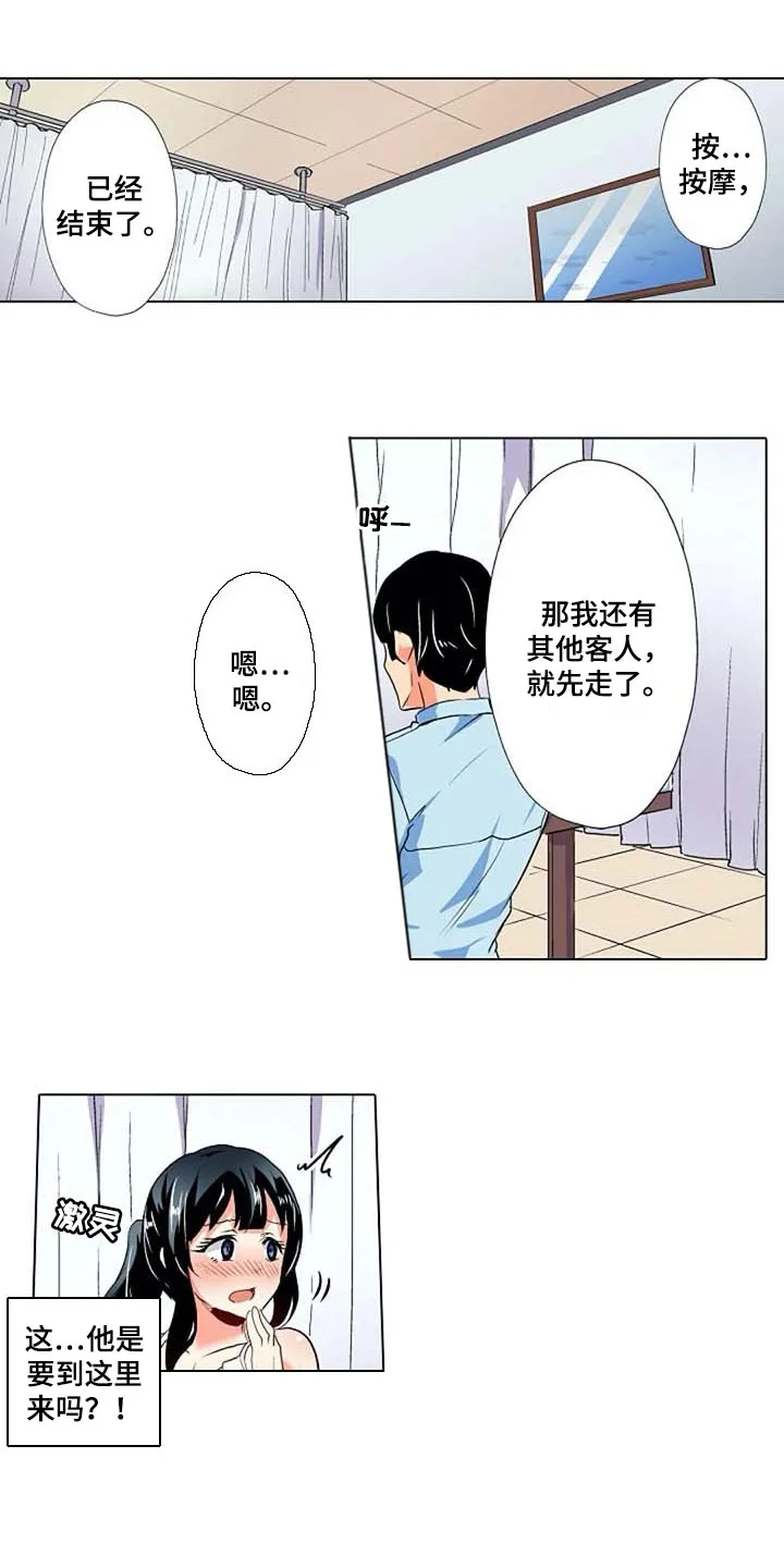 手法 第30章：感冒 第5页