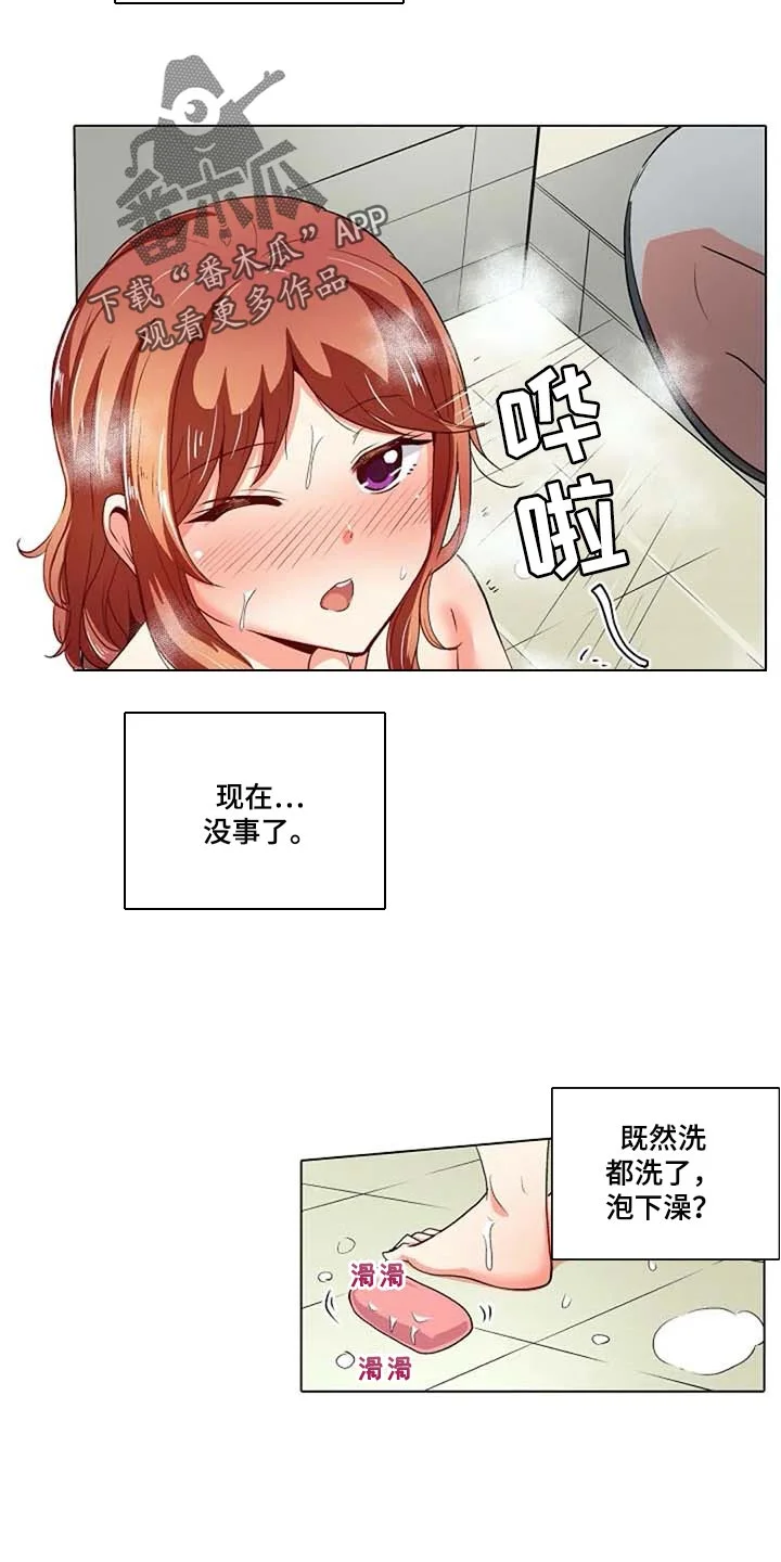 手法 第30章：感冒 第18页