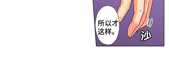 手法 第31章：扭到腰了 第8页