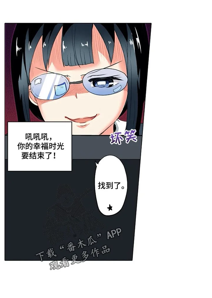 手法 第31章：扭到腰了 第15页