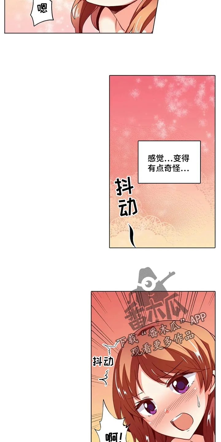 手法 第31章：扭到腰了 第20页