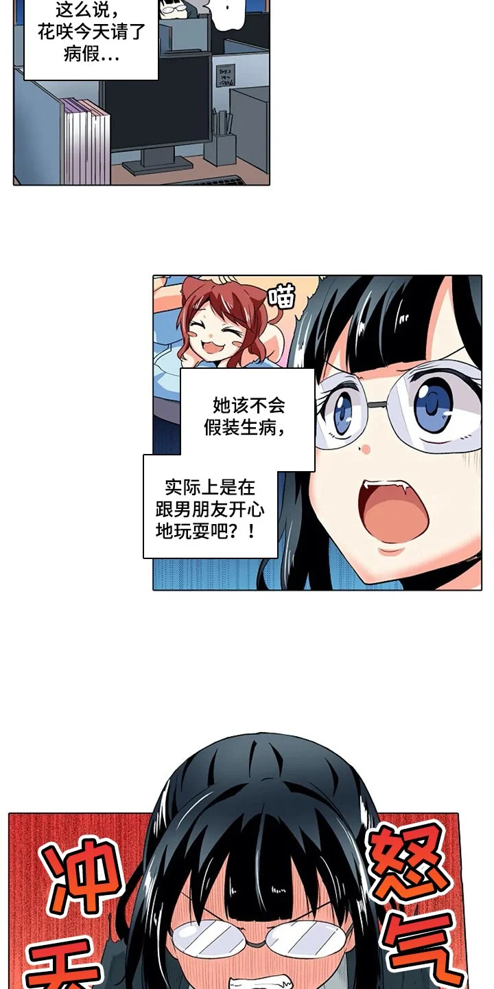 手法 第31章：扭到腰了 第13页
