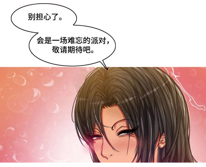 手艺人 第21章：企图 第9页