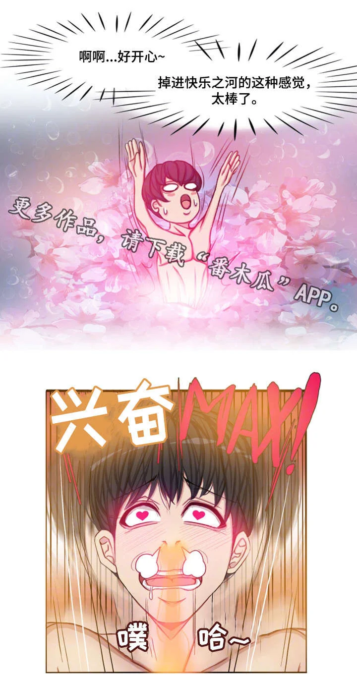 手艺人 第21章：企图 第15页