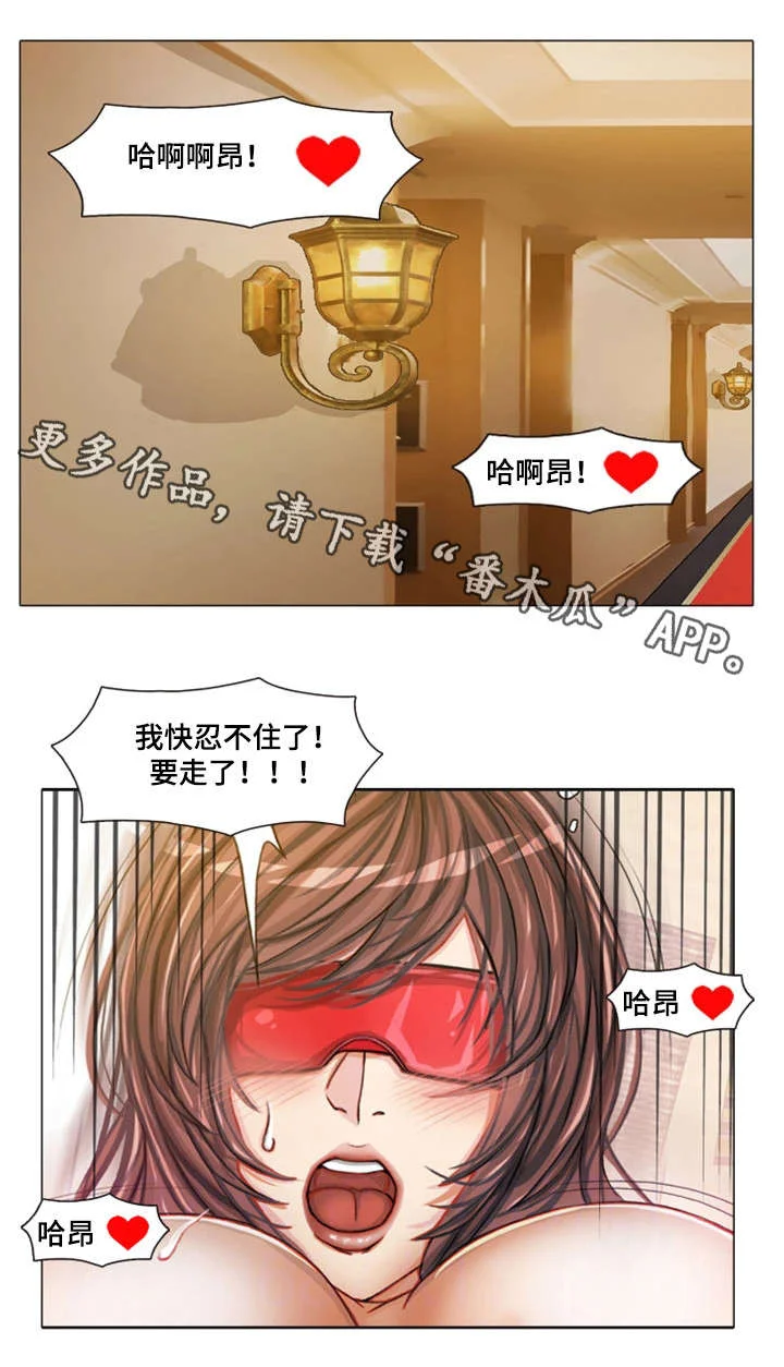 手艺人 第21章：企图 第10页