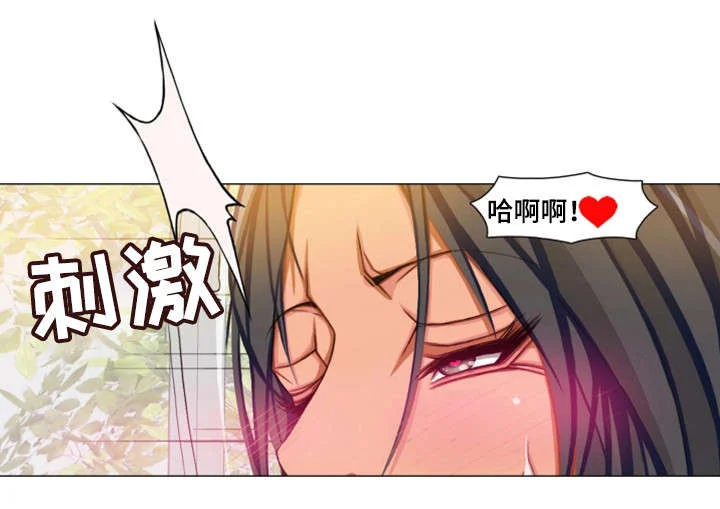 手艺人 第21章：企图 第6页