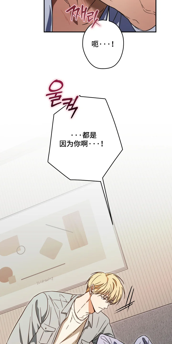 扭曲的胜利 第65章：【第二季】你的脸好红 第19页