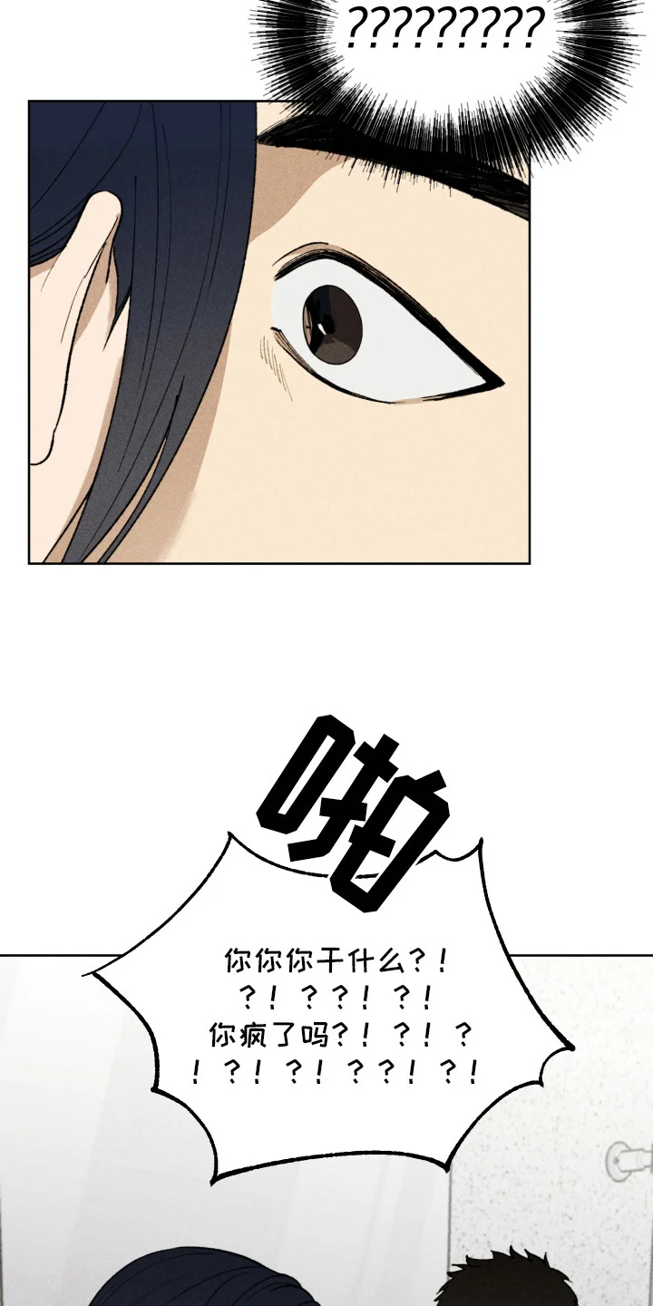 把你铭记于心 第6章：神志不清 第3页