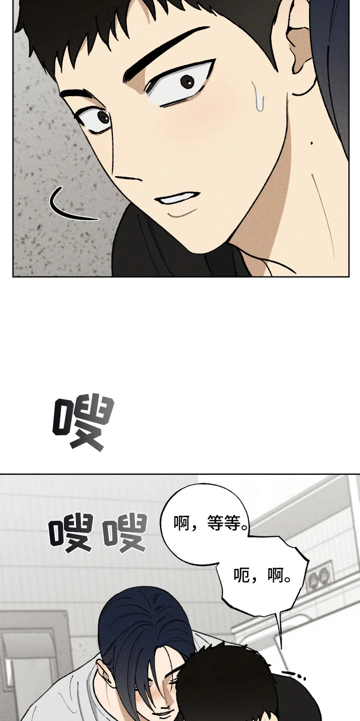 把你铭记于心 第6章：神志不清 第19页