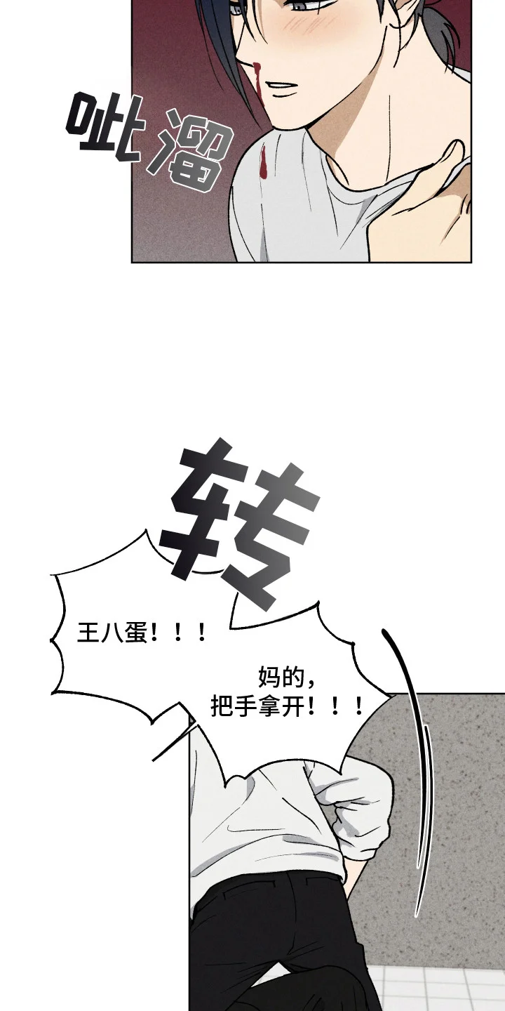 把你铭记于心 第6章：神志不清 第16页