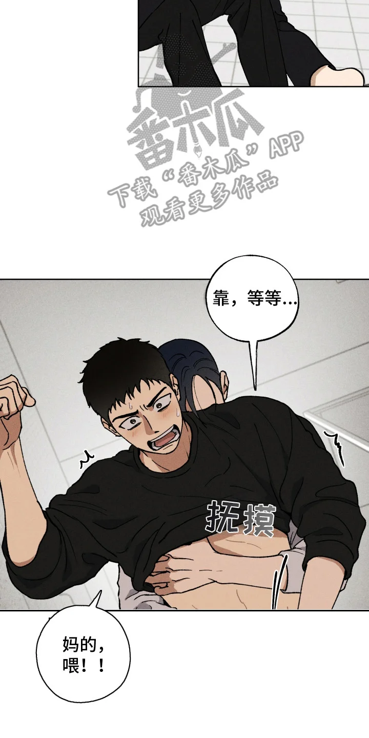 把你铭记于心 第6章：神志不清 第17页