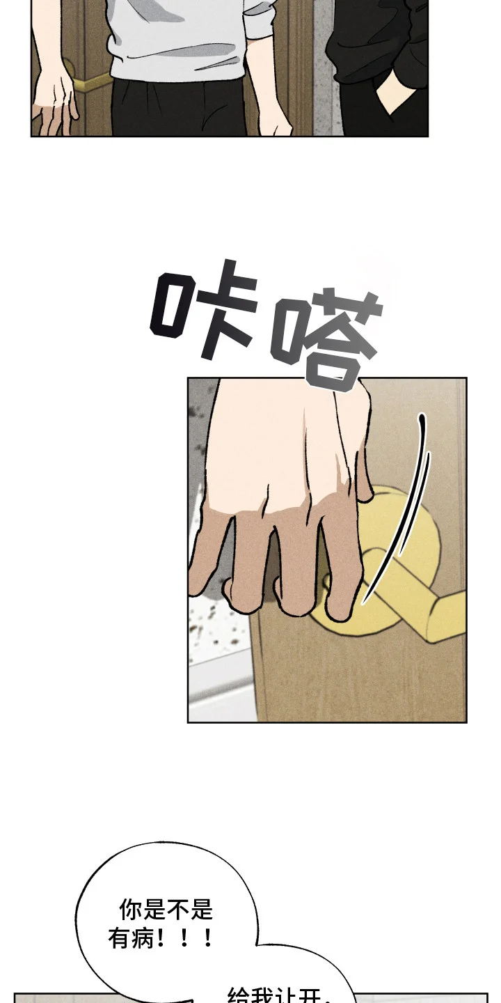 把你铭记于心 第6章：神志不清 第7页