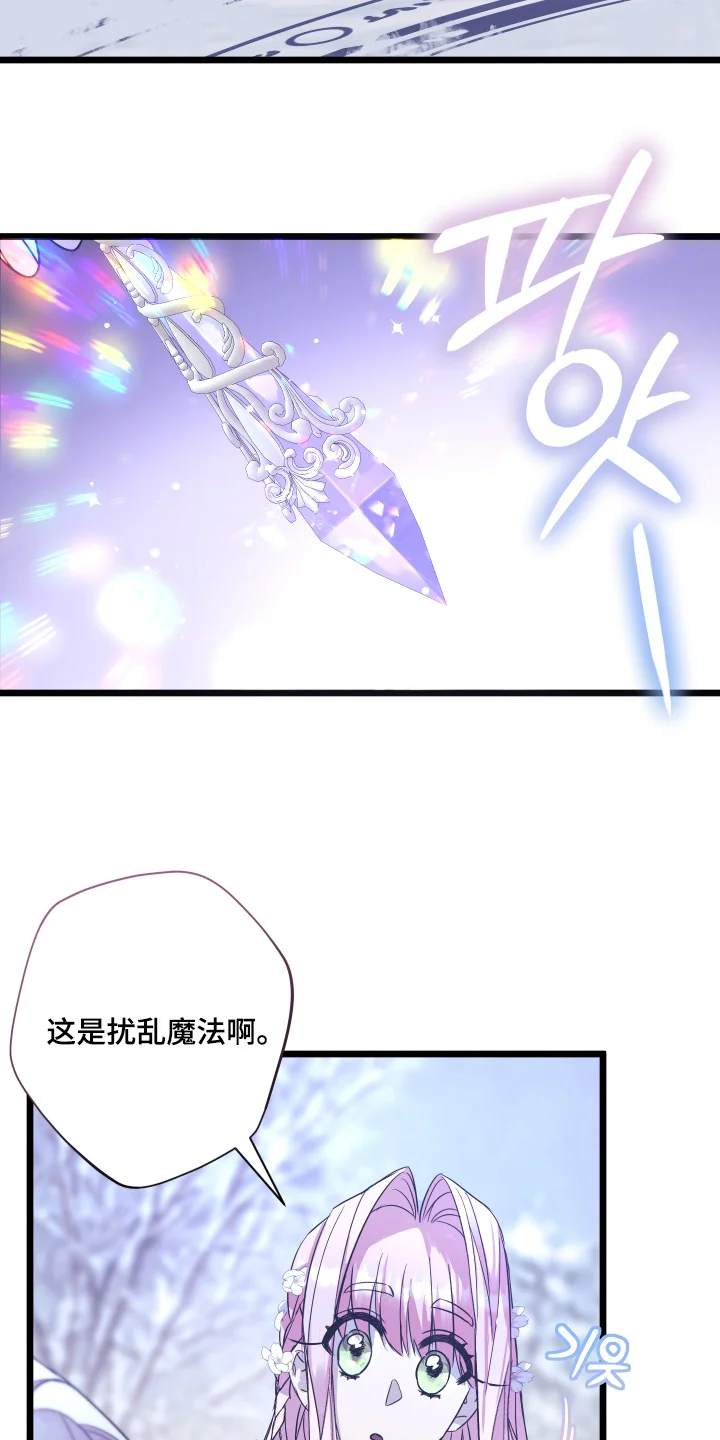 披风下的誓言 第15章：痕迹 第25页