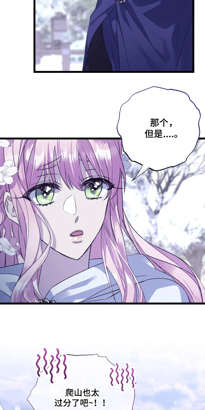披风下的誓言 第15章：痕迹 第8页