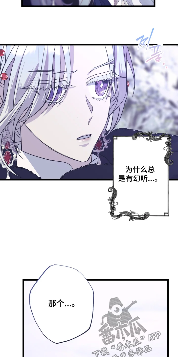 披风下的誓言 第15章：痕迹 第13页