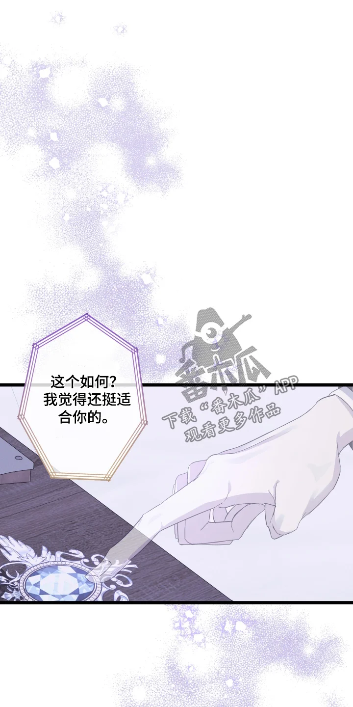 披风下的誓言 第15章：痕迹 第1页