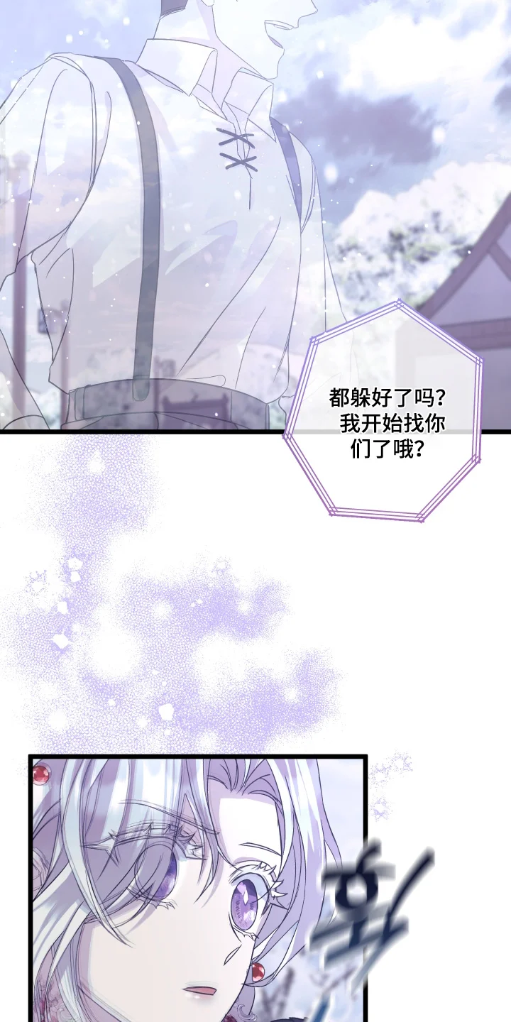 披风下的誓言 第15章：痕迹 第10页