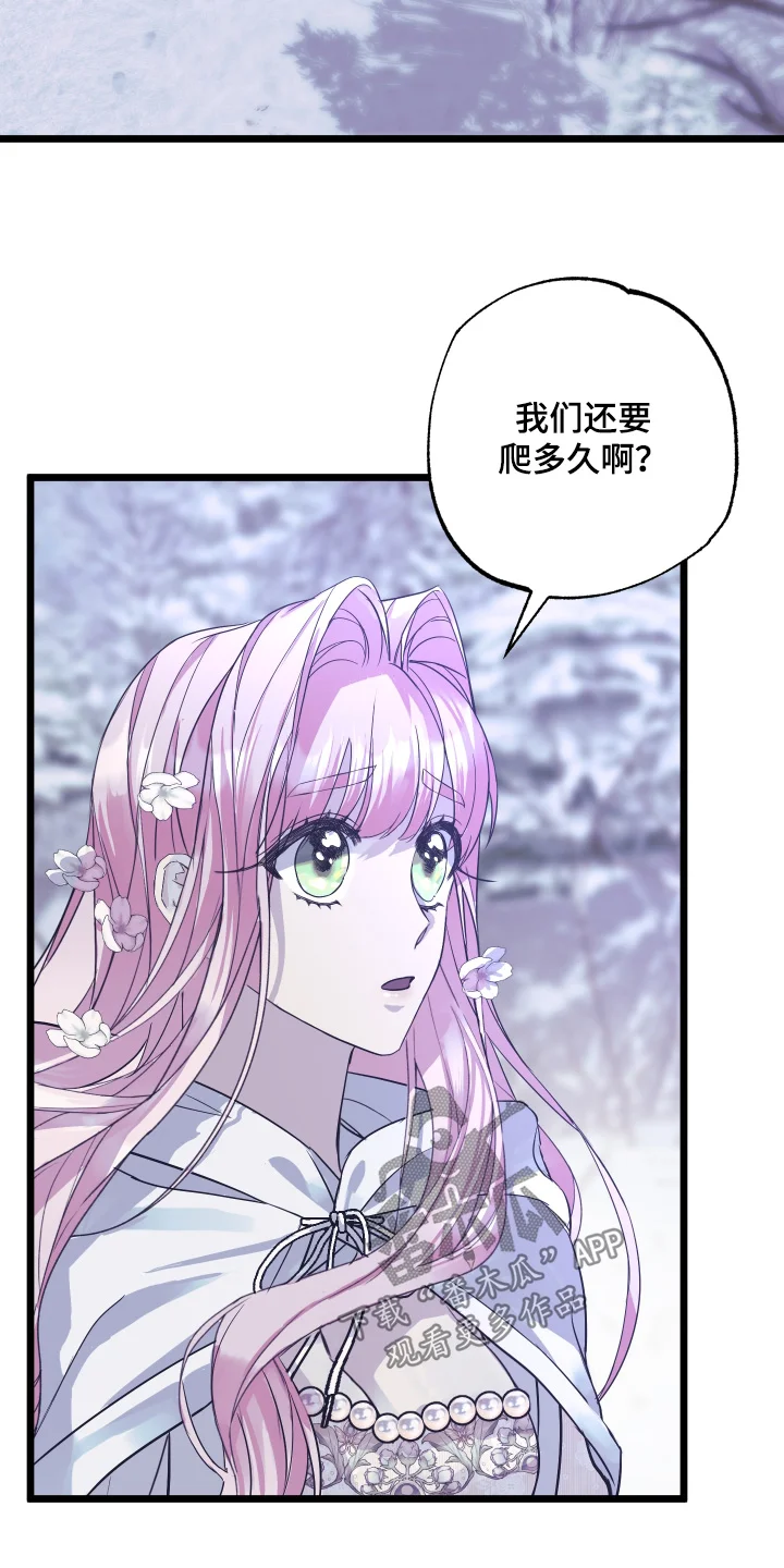 披风下的誓言 第15章：痕迹 第19页