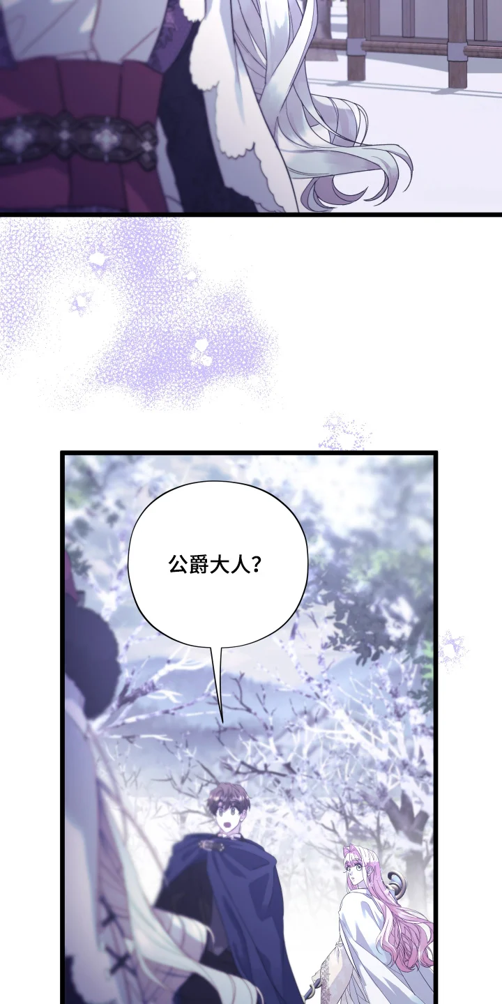 披风下的誓言 第15章：痕迹 第12页