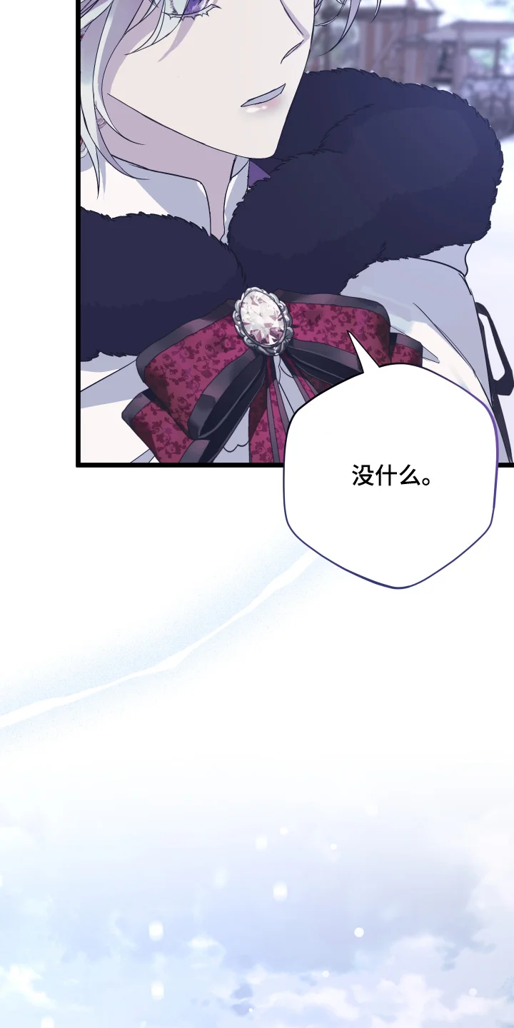 披风下的誓言 第15章：痕迹 第5页