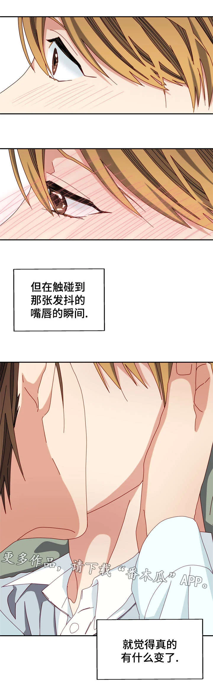 拜别 第40章：心意 第5页