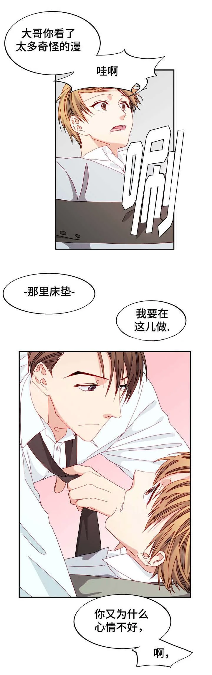 拜别 第40章：心意 第1页