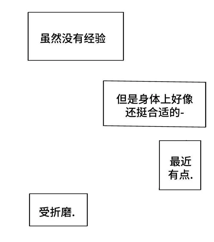 拜别 第41章：陷入爱情的表情 第5页