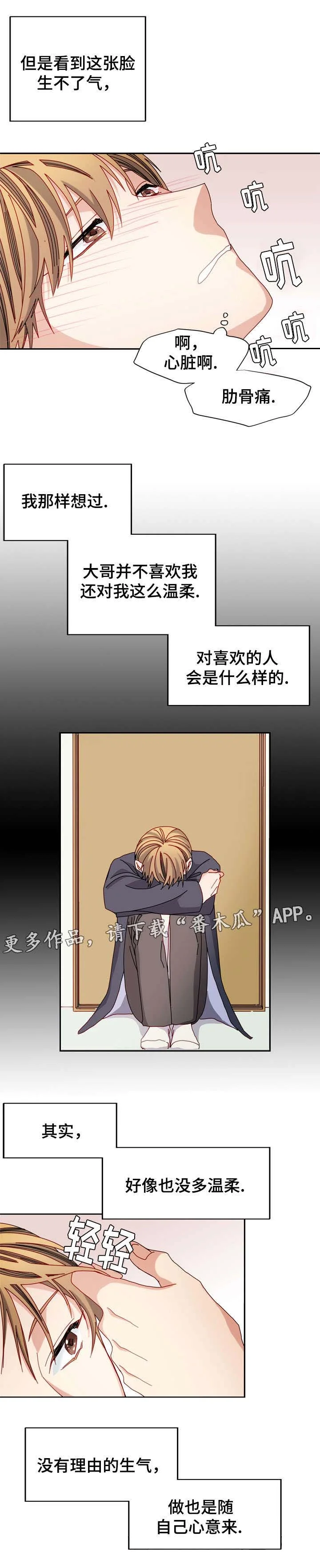 拜别 第42章：忘记 第2页