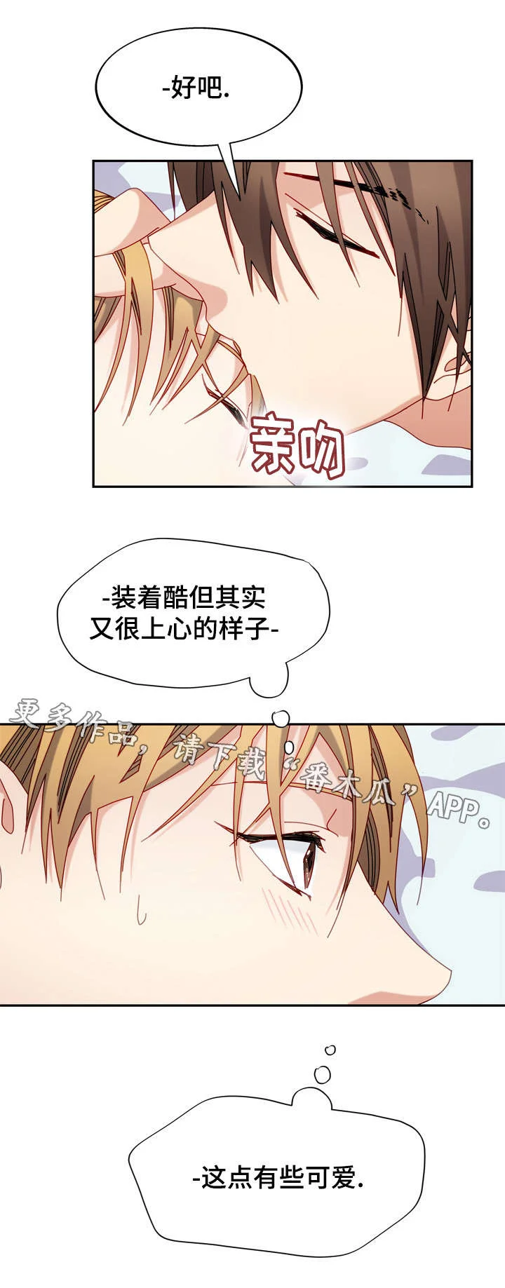 拜别 第42章：忘记 第5页