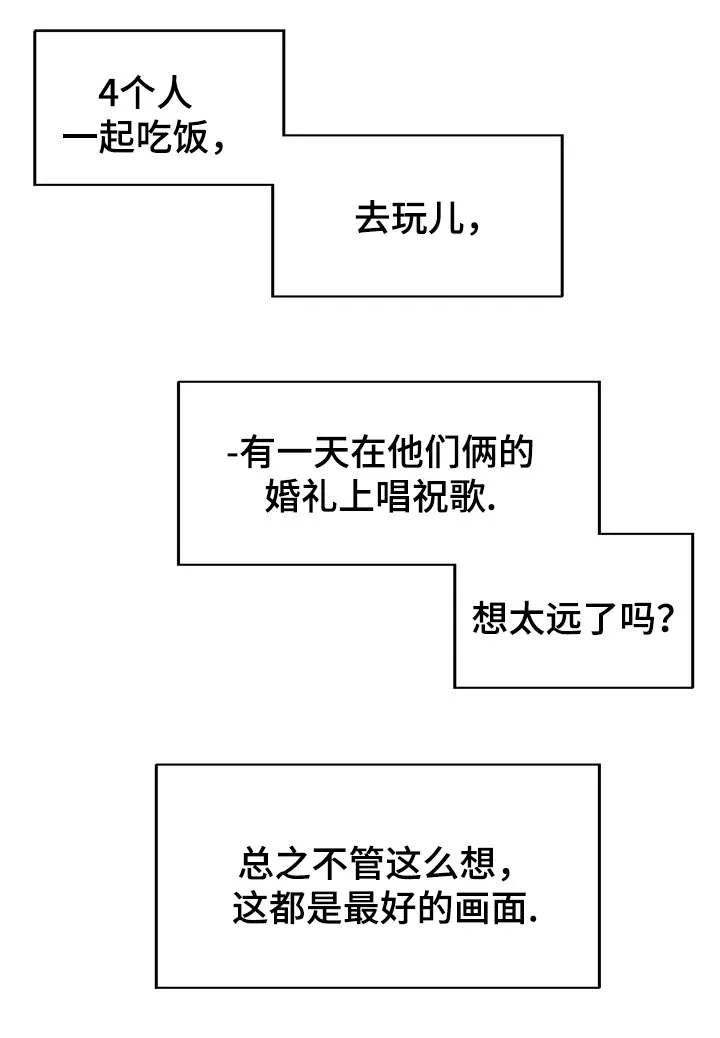 拜别 第42章：忘记 第6页