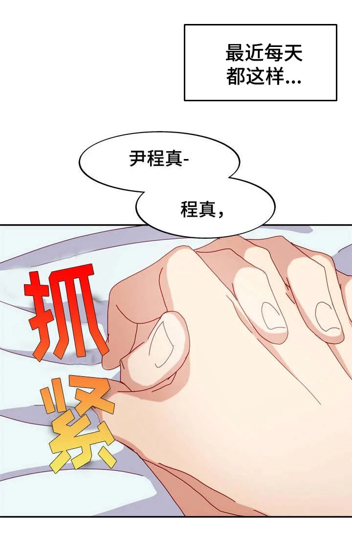 拜别 第42章：忘记 第1页