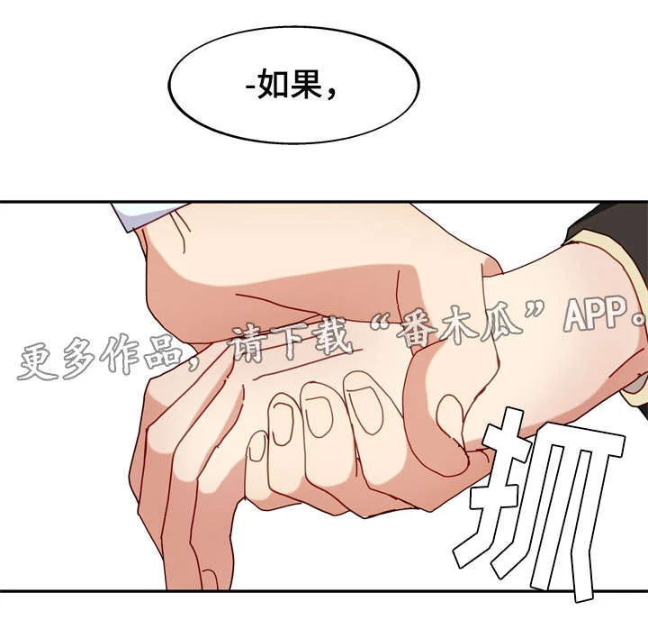 拜别 第43章：心意收回 第5页