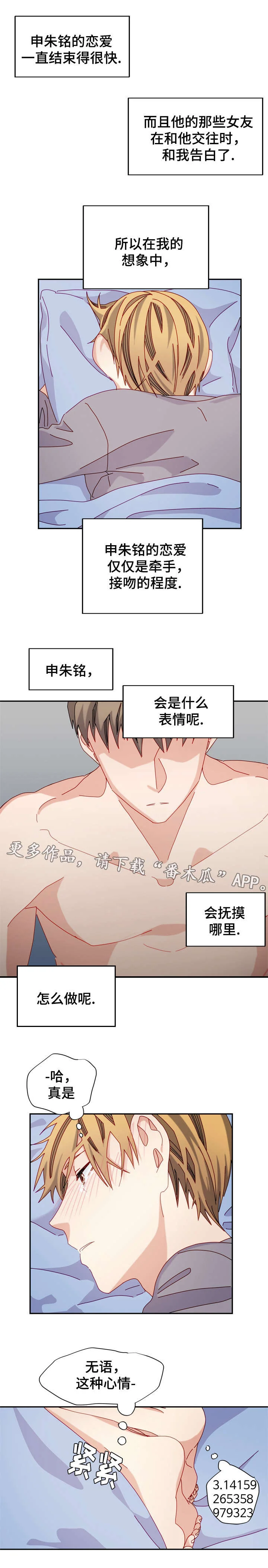 拜别 第44章：电话的那端 第1页