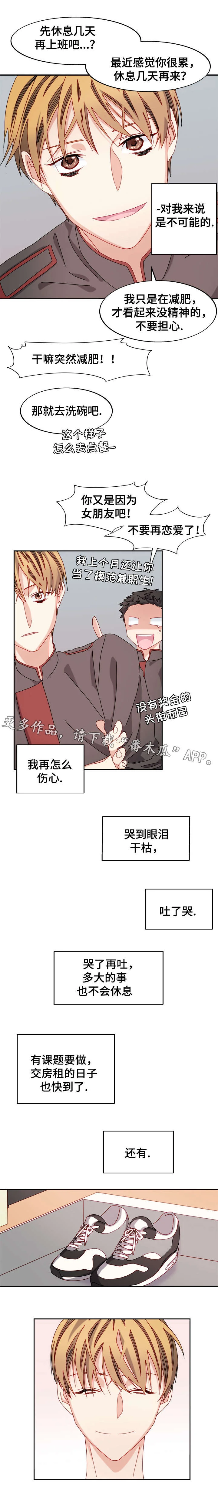 拜别 第44章：电话的那端 第3页
