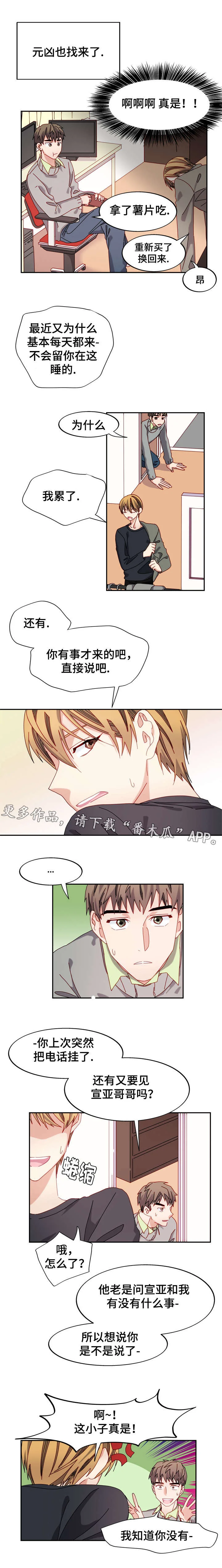 拜别 第44章：电话的那端 第4页