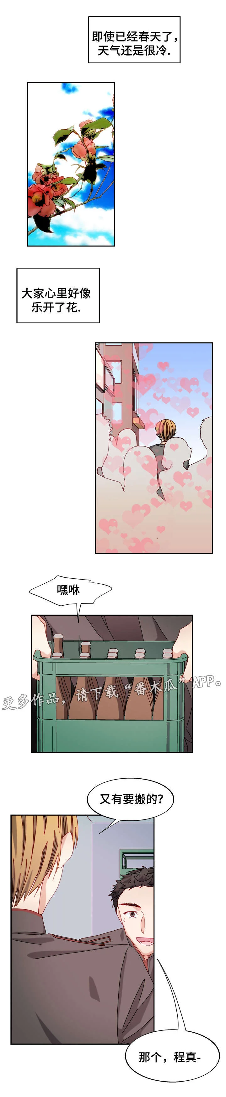 拜别 第44章：电话的那端 第2页
