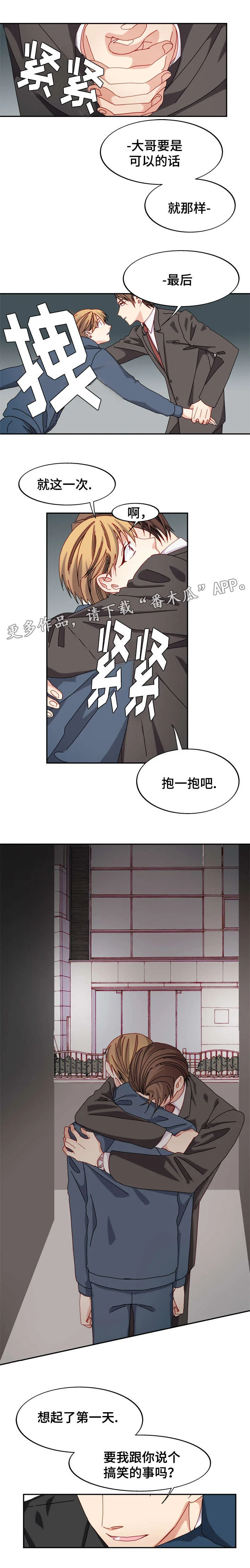 拜别 第45章：多多关照 第5页