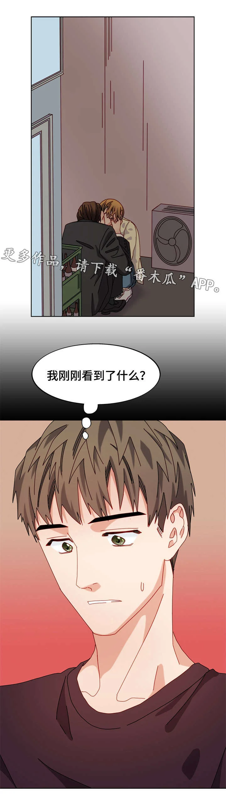 拜别 第47章：看到了什么 第7页