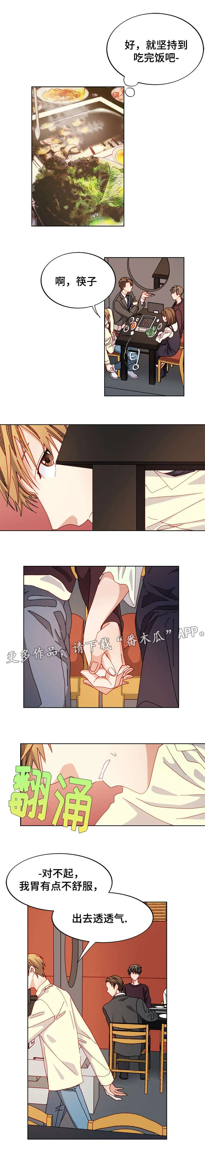 拜别 第47章：看到了什么 第1页