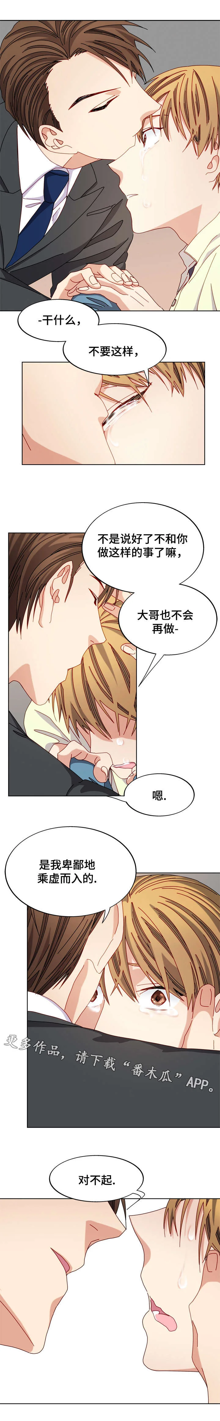 拜别 第47章：看到了什么 第5页